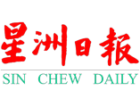 Sin Chew Daily